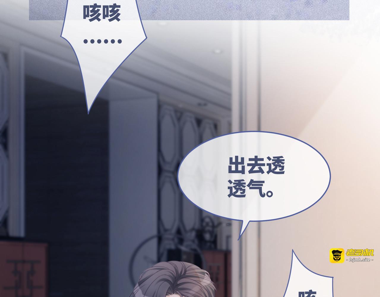 第25话 风雨前夜 第 43 页