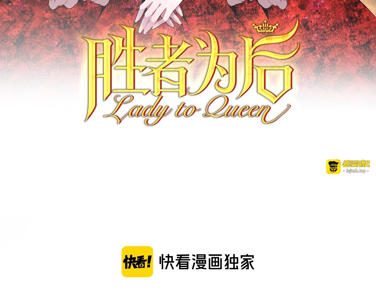 第57话 深夜谈心 第 3 页