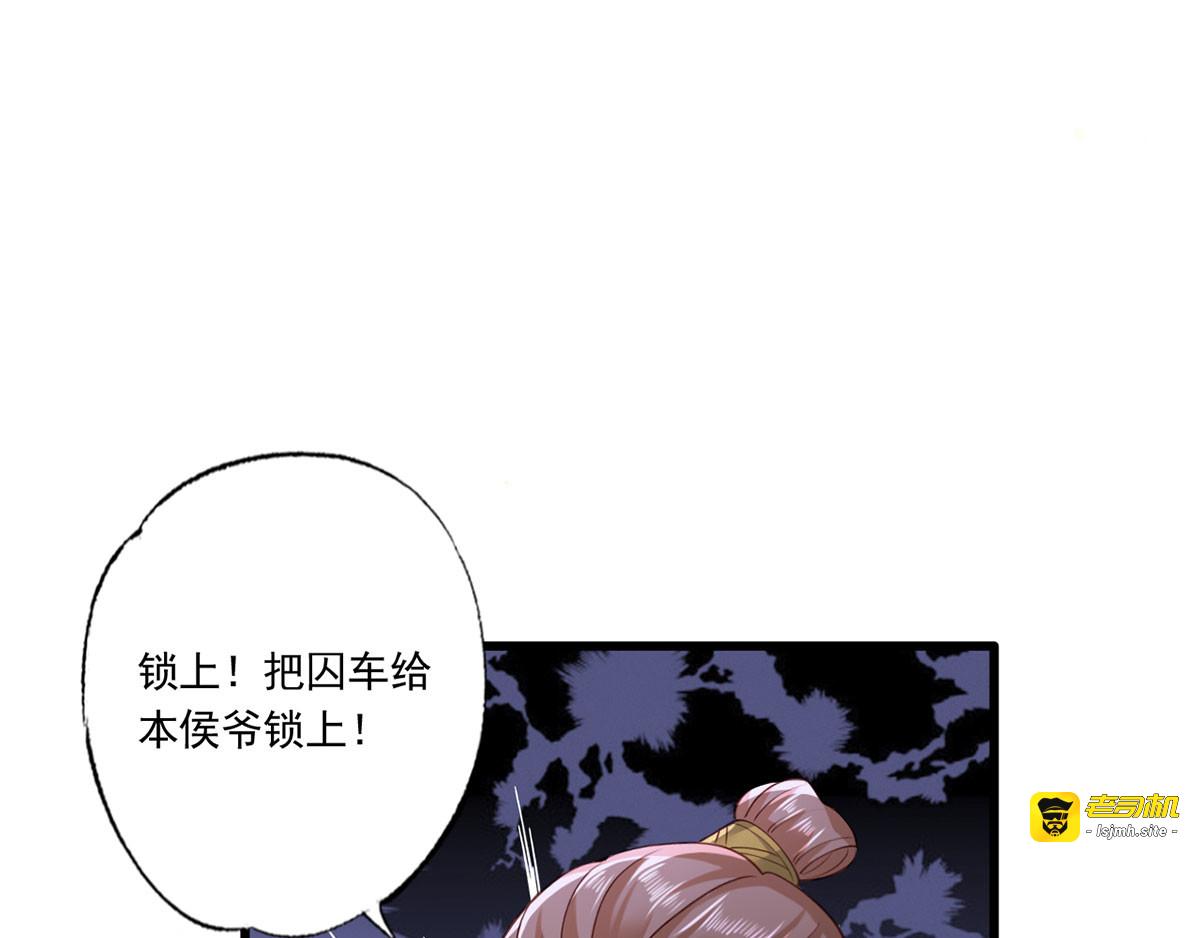 第44话 不妨看看谁先死 第 59 页