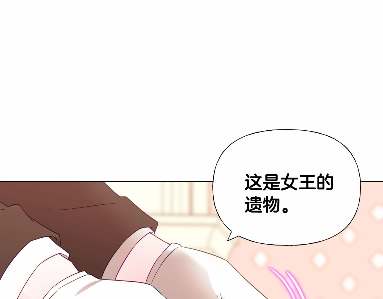 第17话 见到艾莫！ 第 202 页