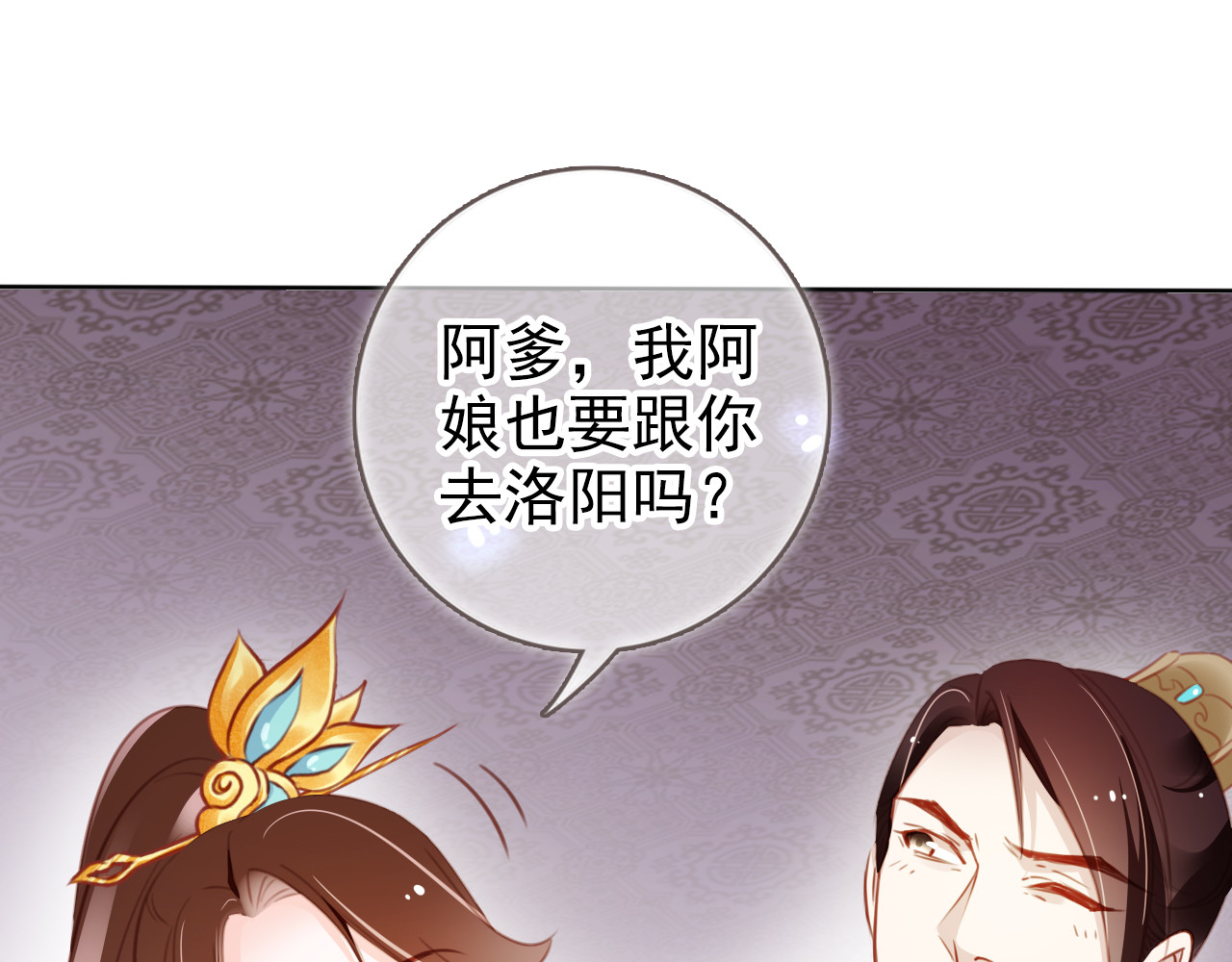 086 离别之前办大事 第 30 页
