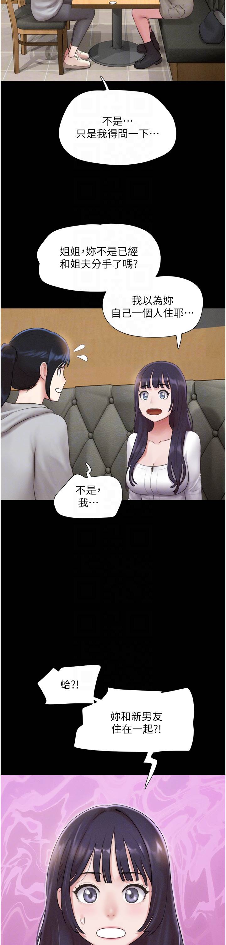 第32话  外面人很多，速战速决吧! 第 18 页