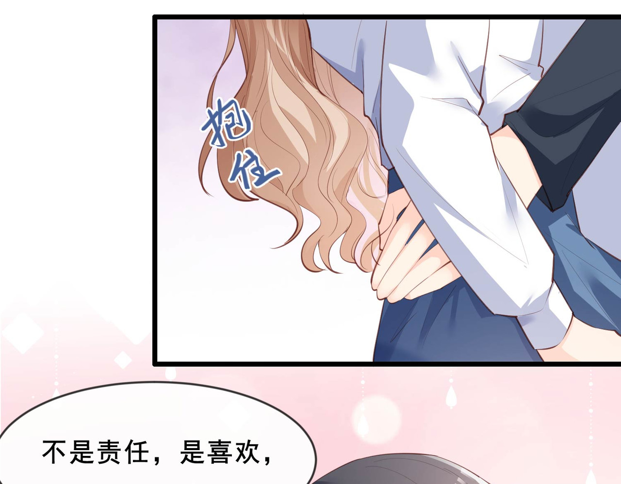 第23话 片场上见真章！ 第 24 页
