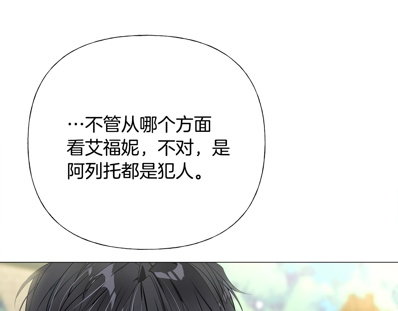 第76话 我回来了 第 126 页