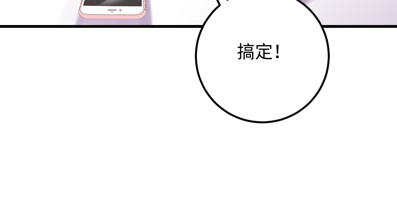 第112话 游乐园包场！ 第 18 页