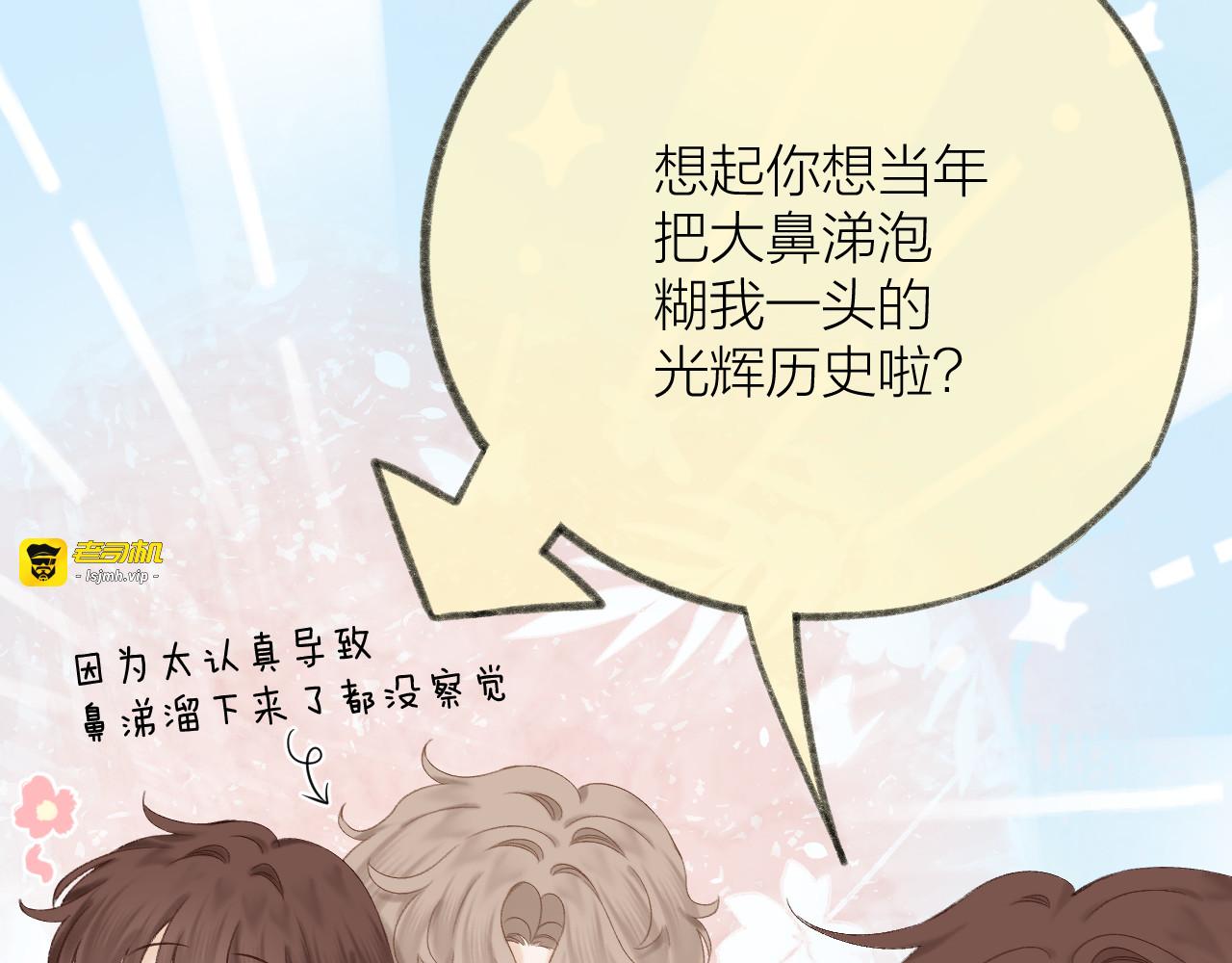 第57话 挽发 第 19 页