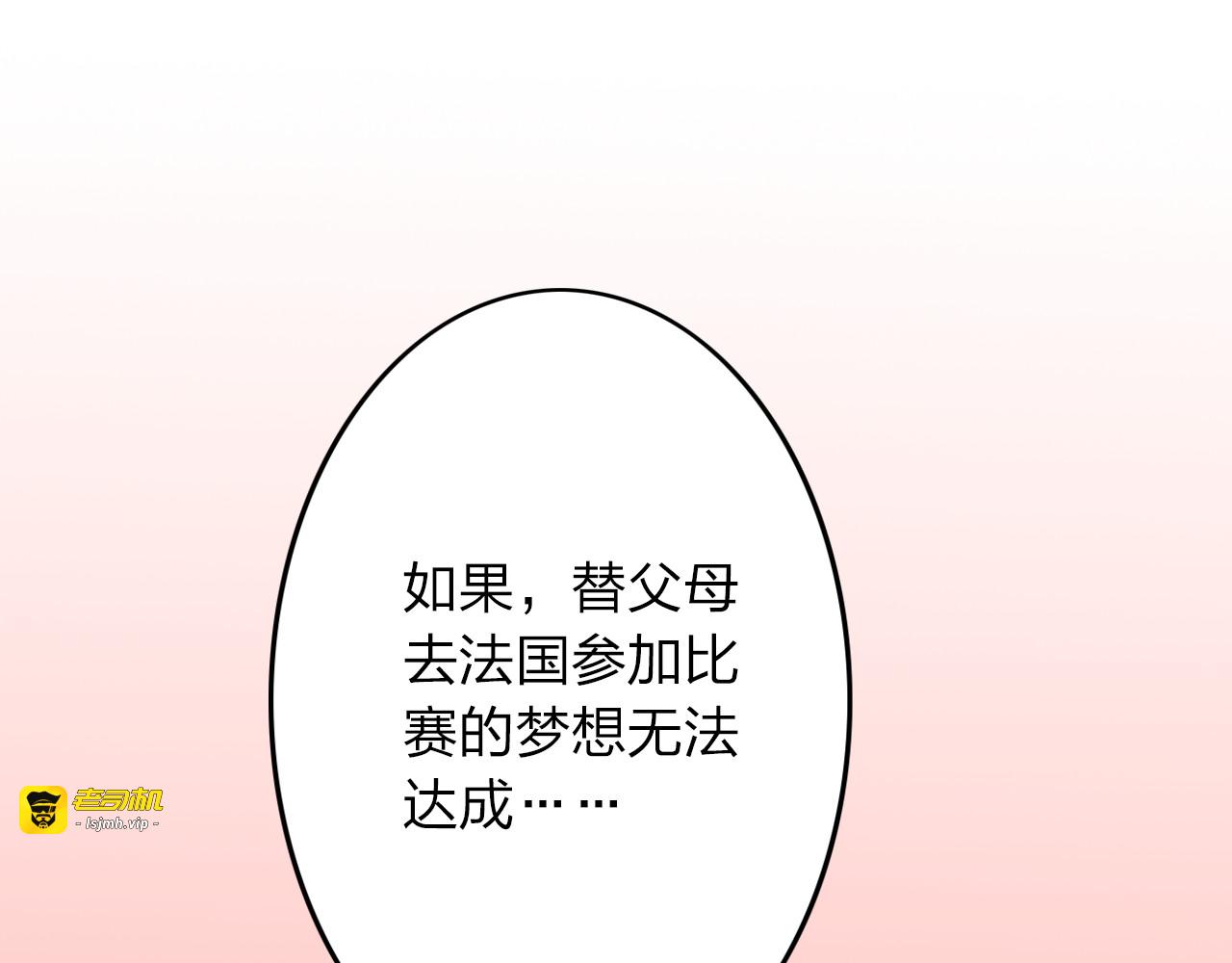 第13话 死也不想拖累他 第 89 页