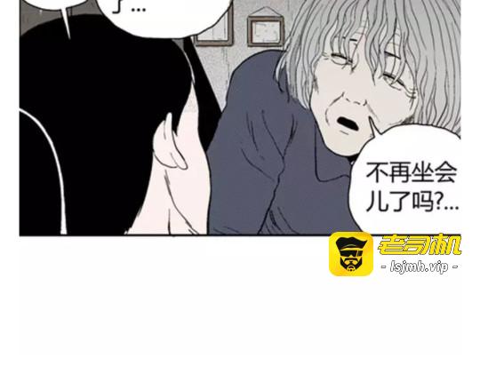 鬼妆#4 第 63 页