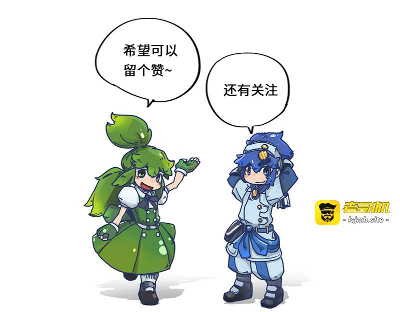 第11话 希望之锤 第 75 页