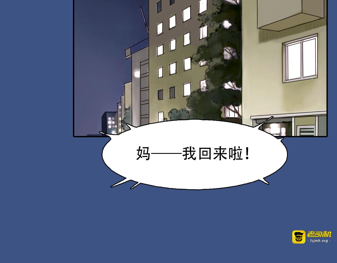 第42话  背后的阴谋 第 81 页
