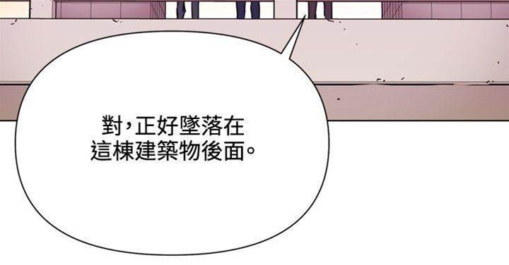 第59话 第 10 页