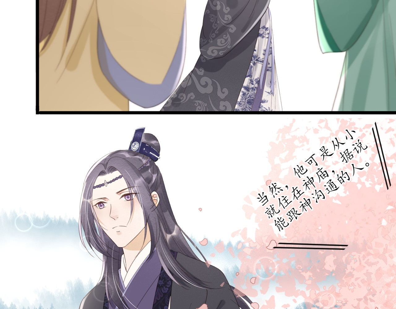 第75话 前任危机 第 60 页