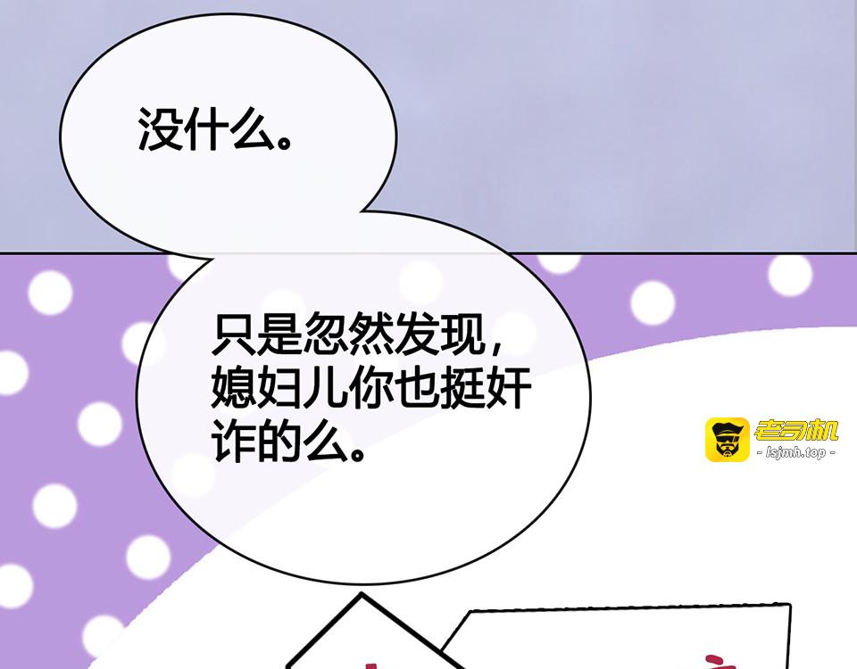 第48话 身世 第 149 页