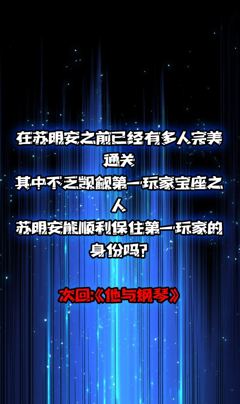 第43话 第43话 花，送给你 第 52 页