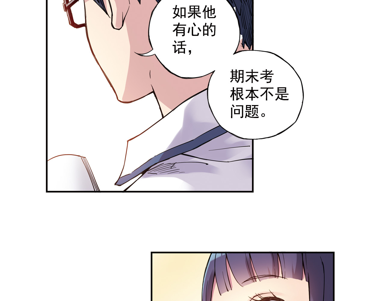 第23话上 暑假前的考试 第 38 页