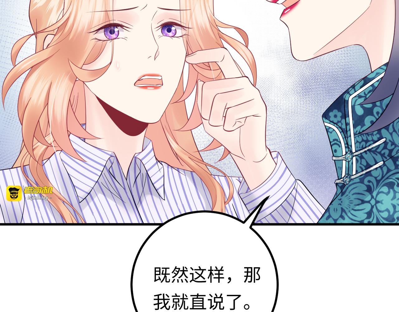第137话 戏子，我见得多了。 第 21 页