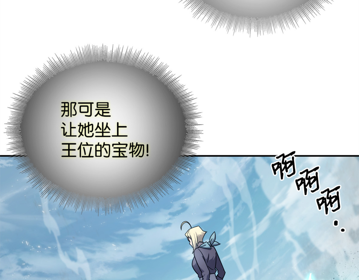 探知王 第 158 页