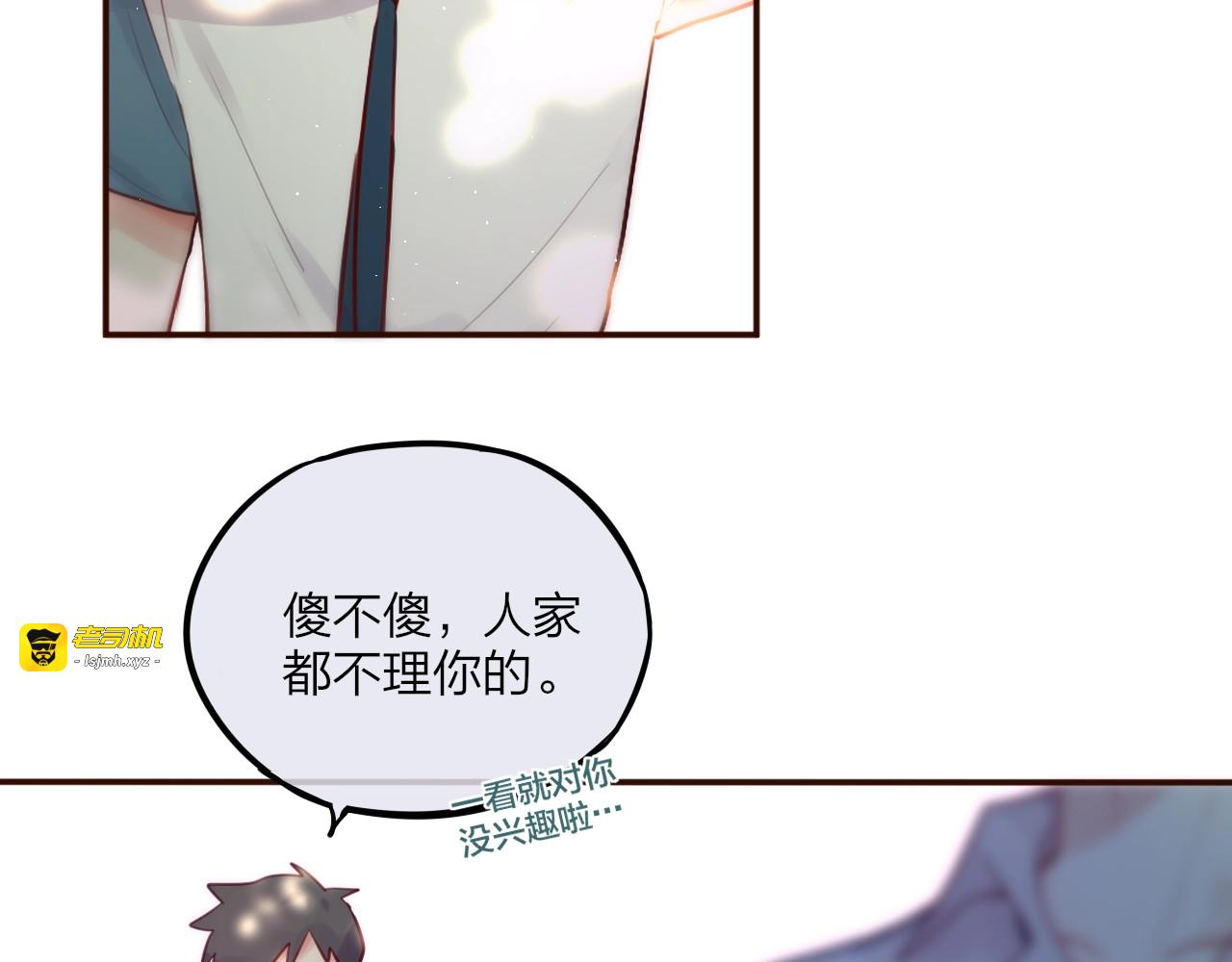 第16话 火花 第 47 页