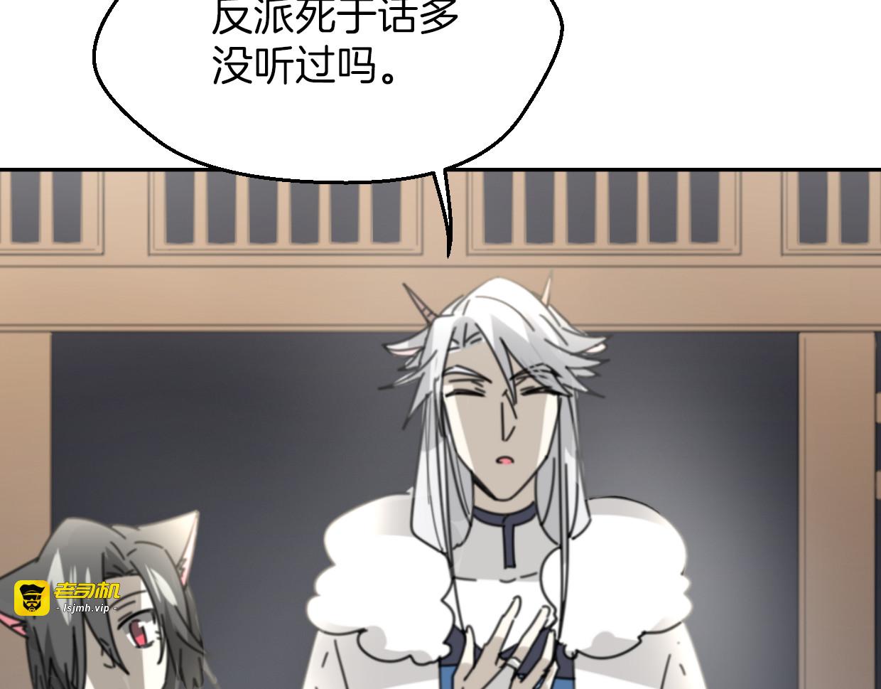 第60话 我终究不是她 第 33 页