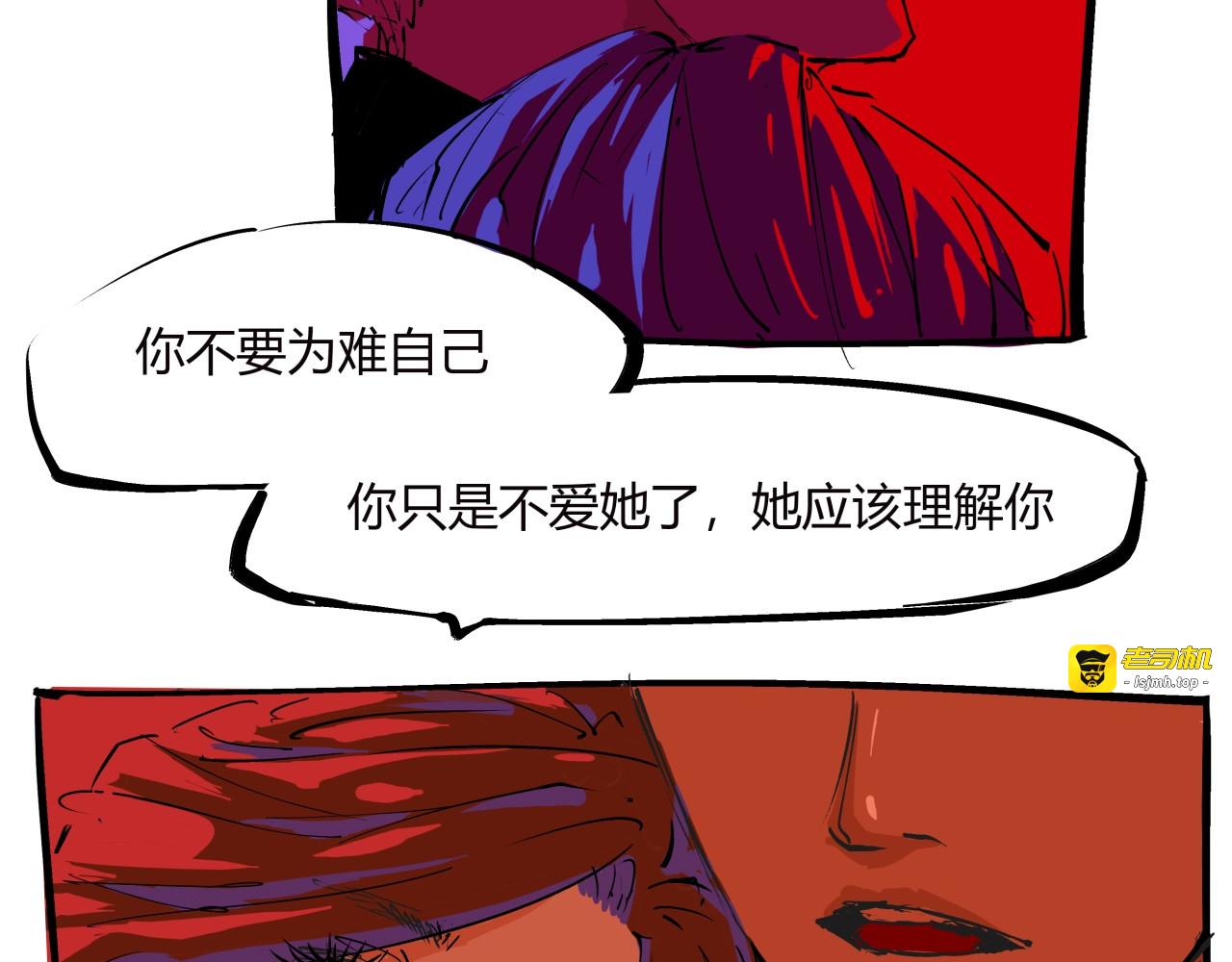 第78话 Need Me 第 77 页