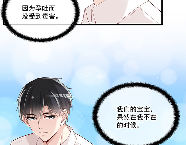 第95话 暖暖要幸福呀 第 40 页
