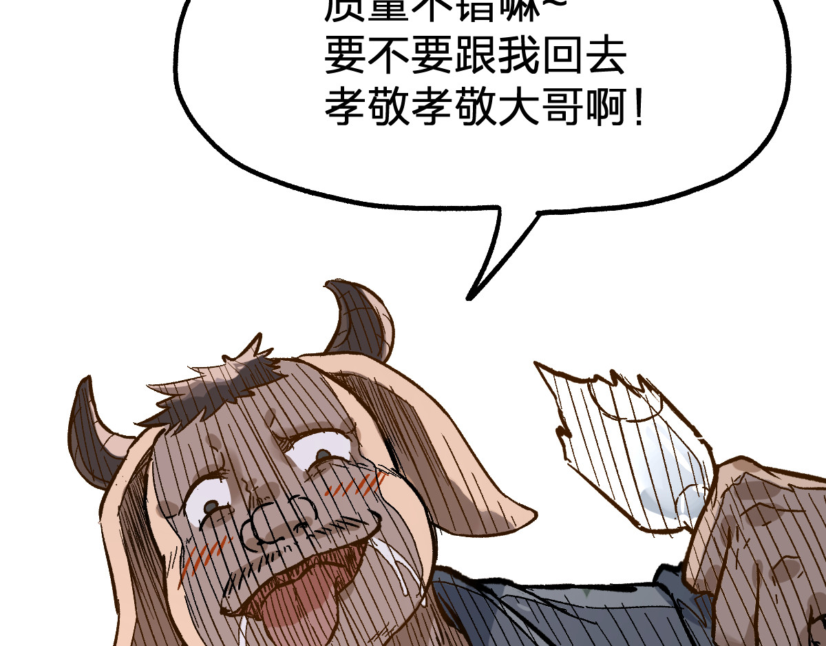 第76话 相亲大乱斗？ 第 162 页