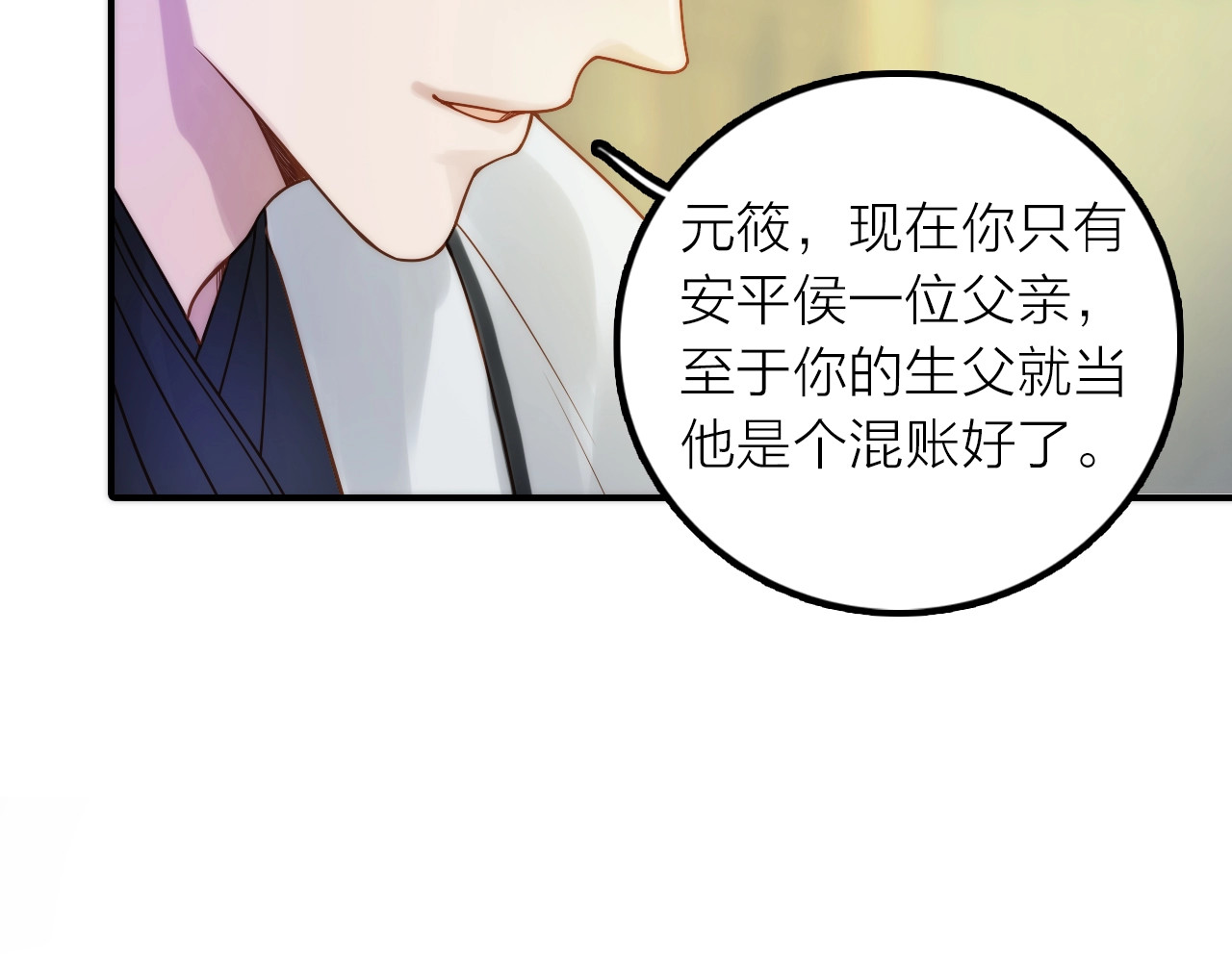 第42话 过去的真相 第 54 页