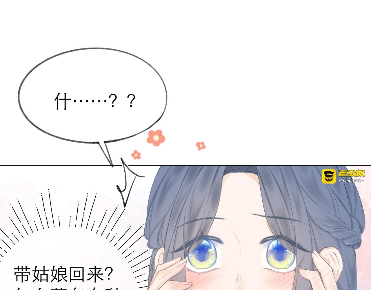 第22话 顾虑 第 105 页