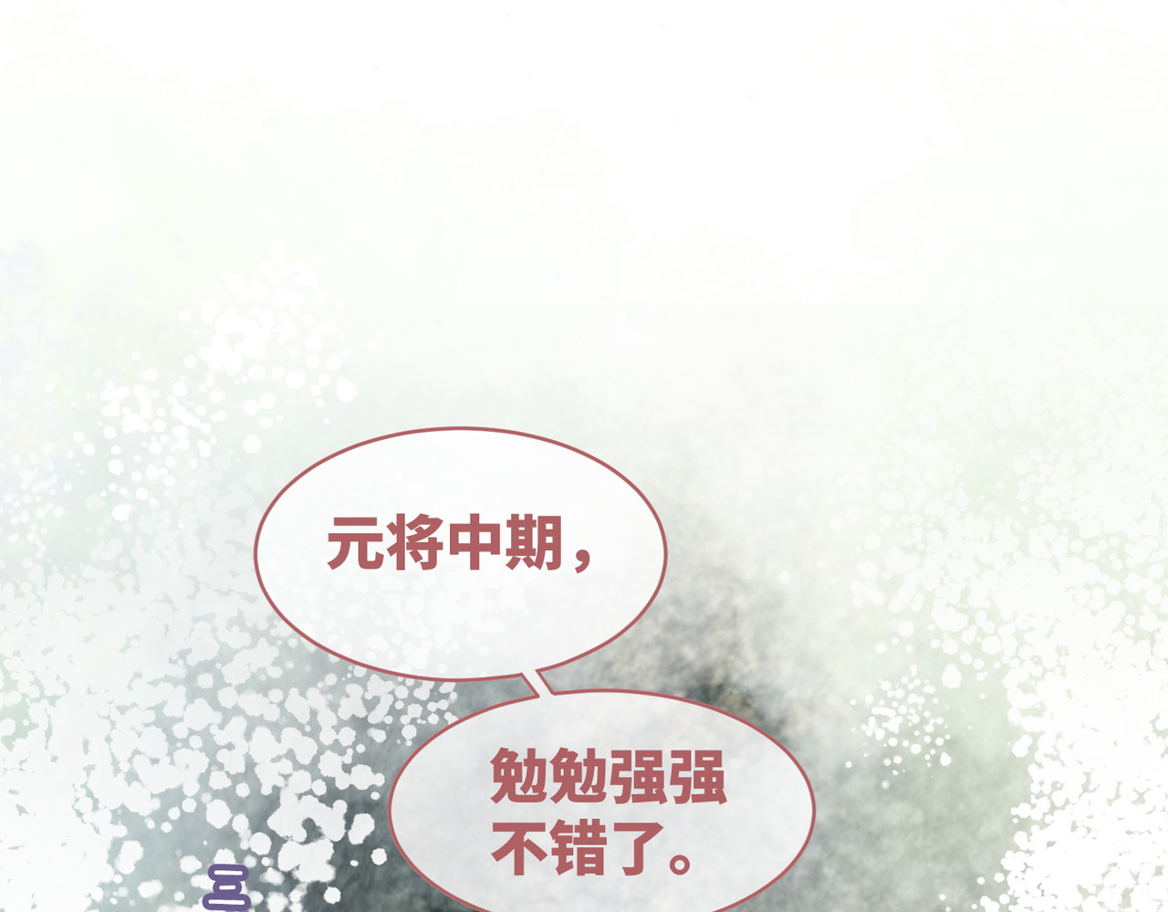 第50话 修仙地图开启！ 第 82 页