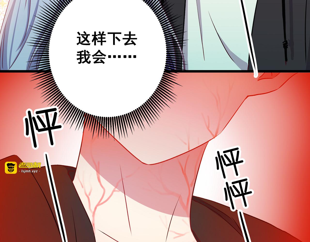 第9话 笨拙的安慰 第 37 页
