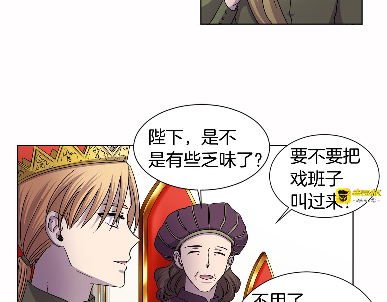 第二季 第35话 谁更重要 第 15 页