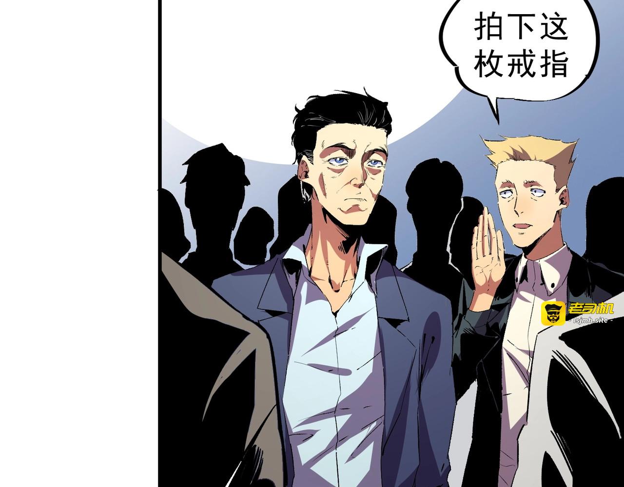 第7话 结仇！拍卖会暗藏杀机！ 第 29 页