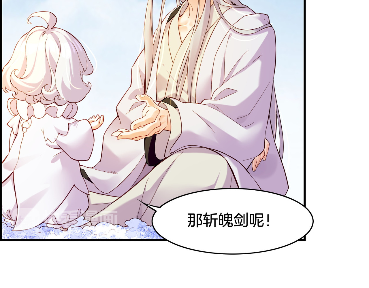 第30话 忆中探秘，意外受阻 第 18 页