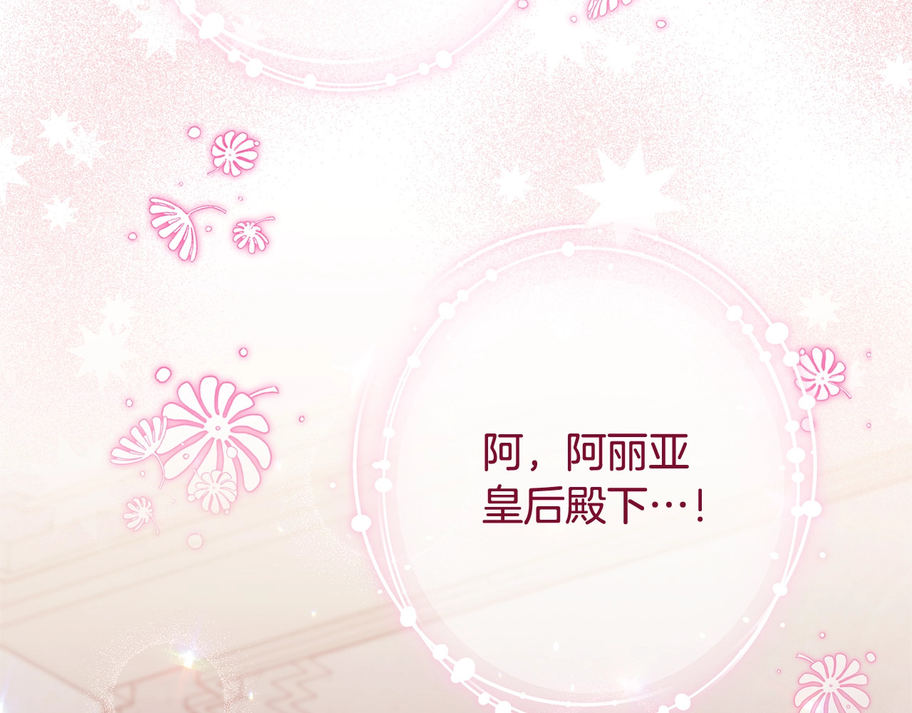 番外12 恶臭发言的侍女好卑鄙！ 第 58 页