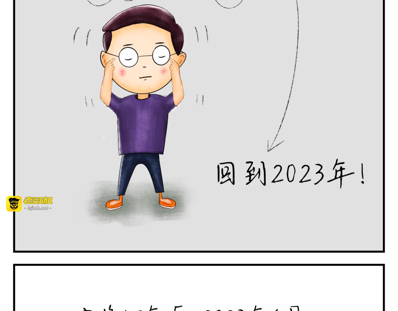 小明历险记——蓝色药丸第一集 第 15 页