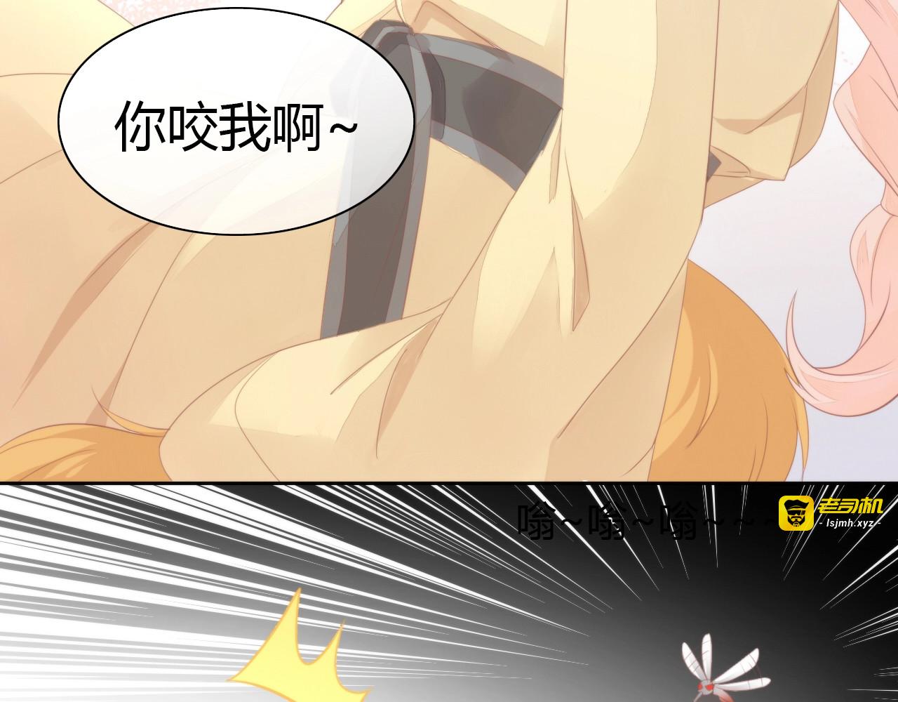 第105话 蚊子战争 第 55 页