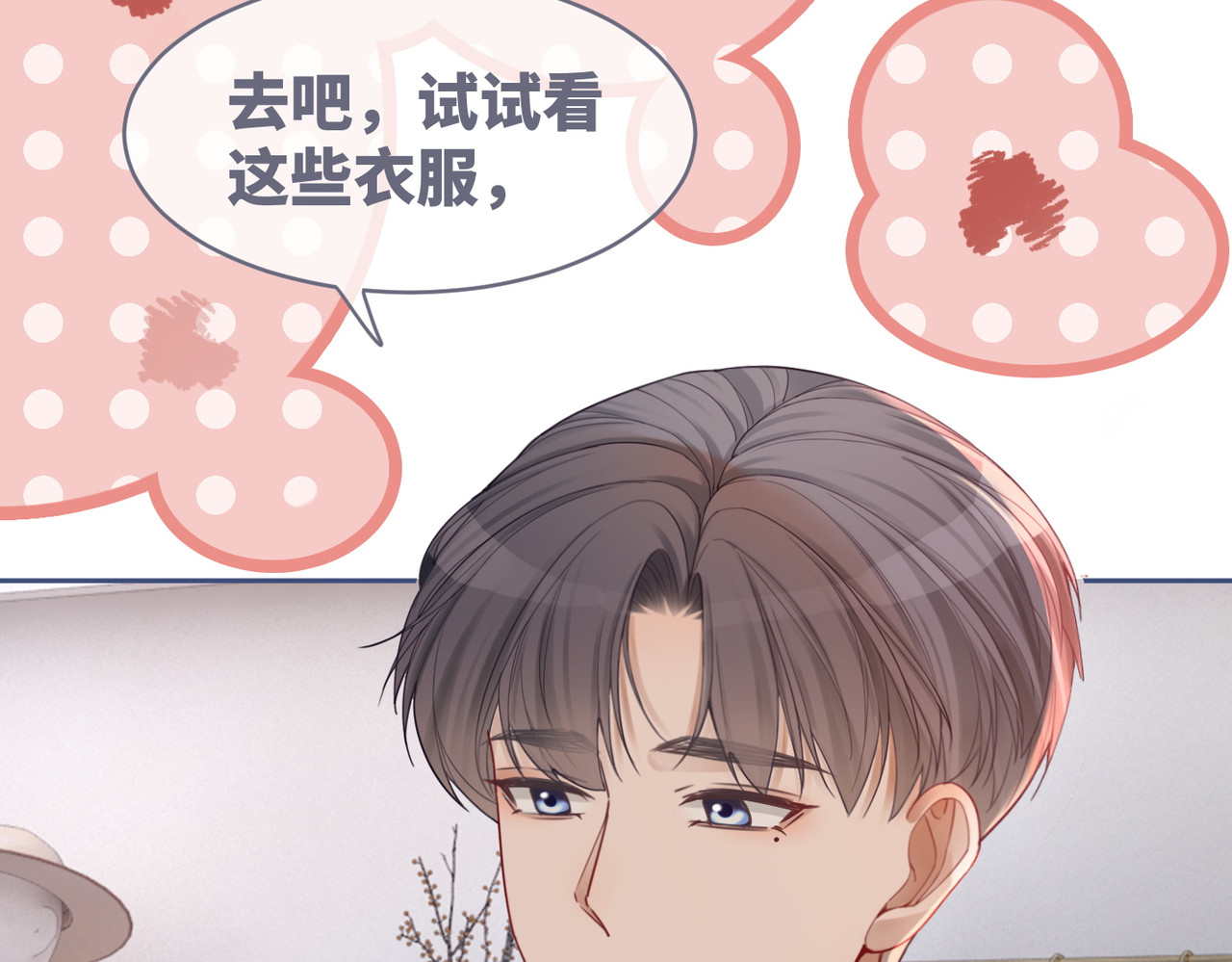 第49话 我爱你 第 10 页