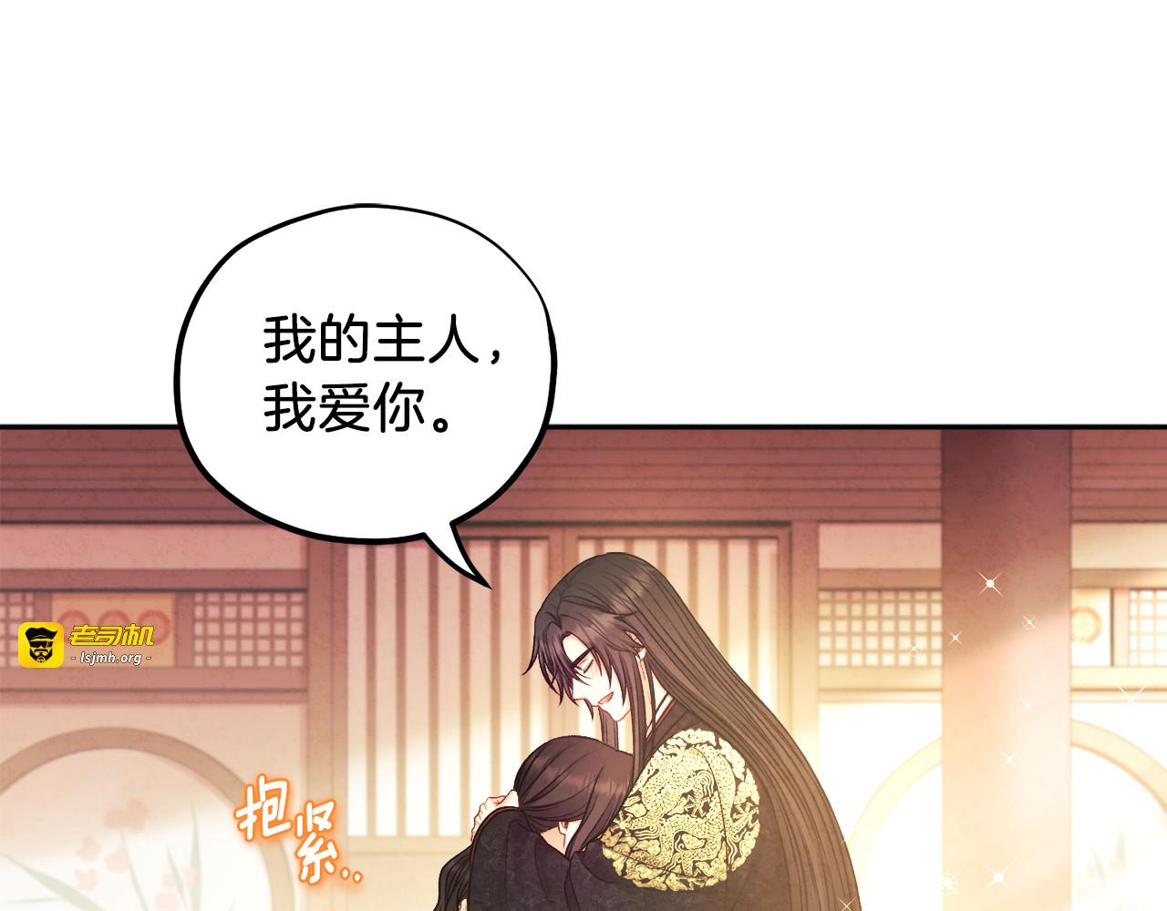 第105话 互诉衷肠 第 51 页