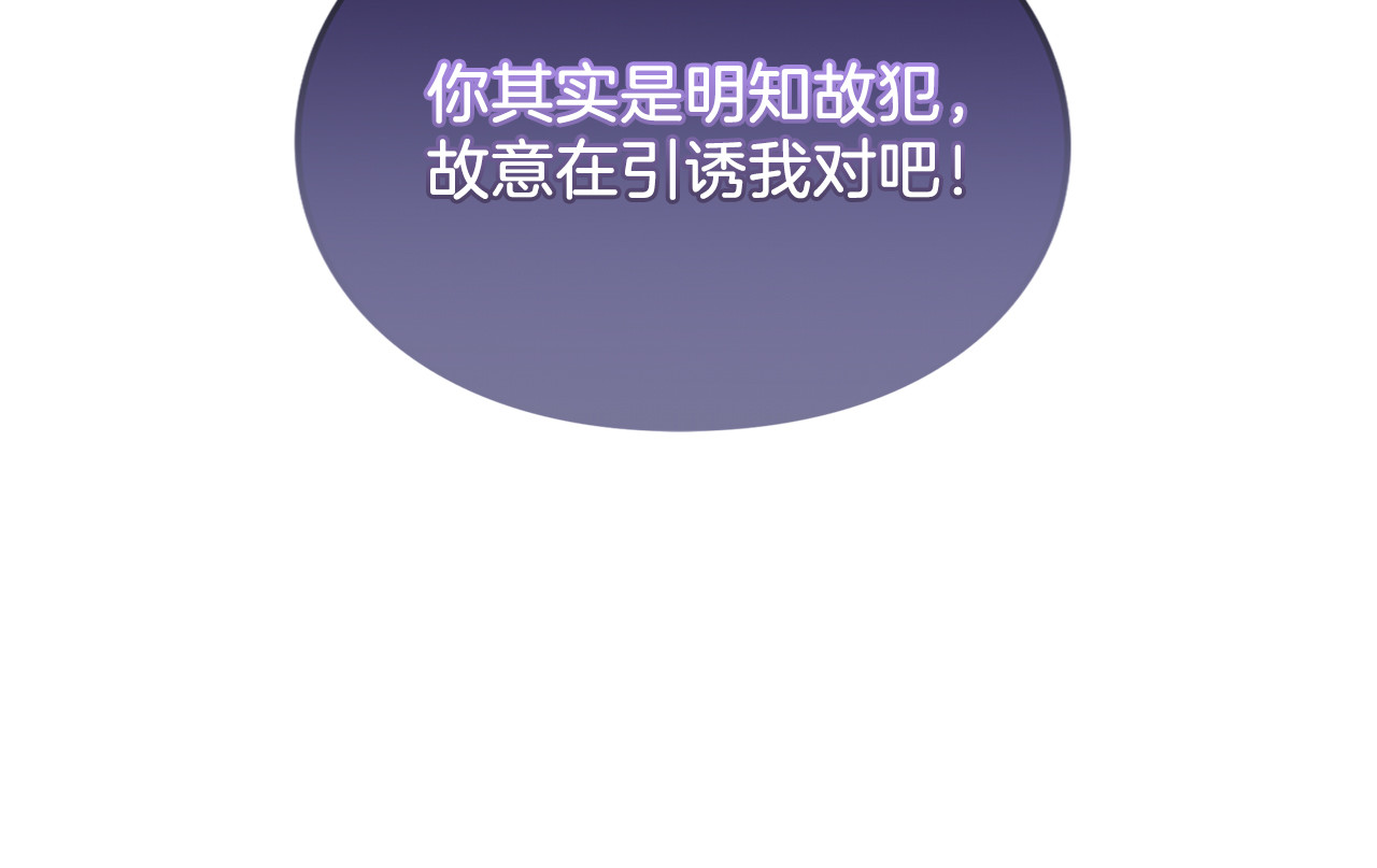 第24话 忍耐 第 178 页