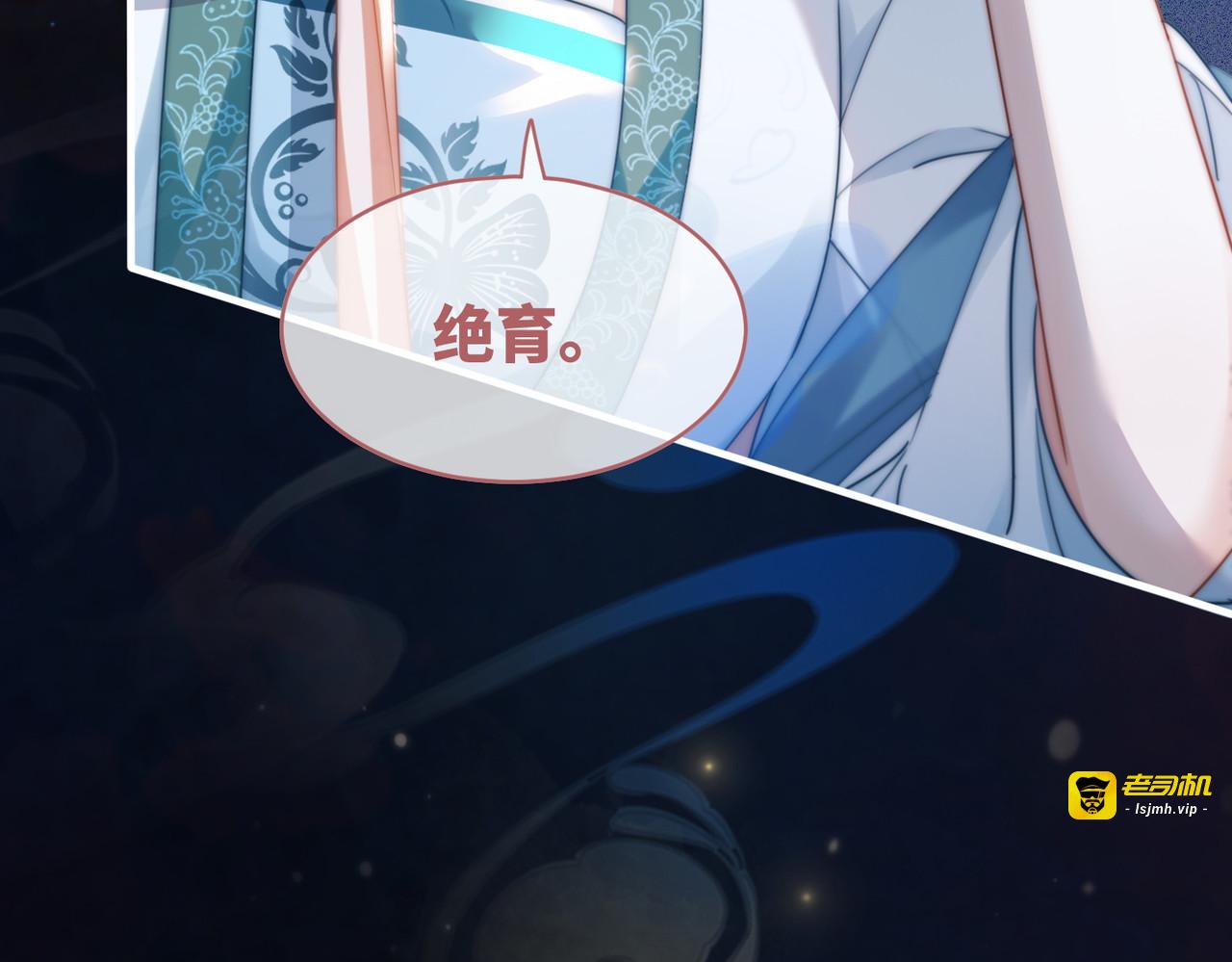 第114话 皇帝的阴谋 第 105 页