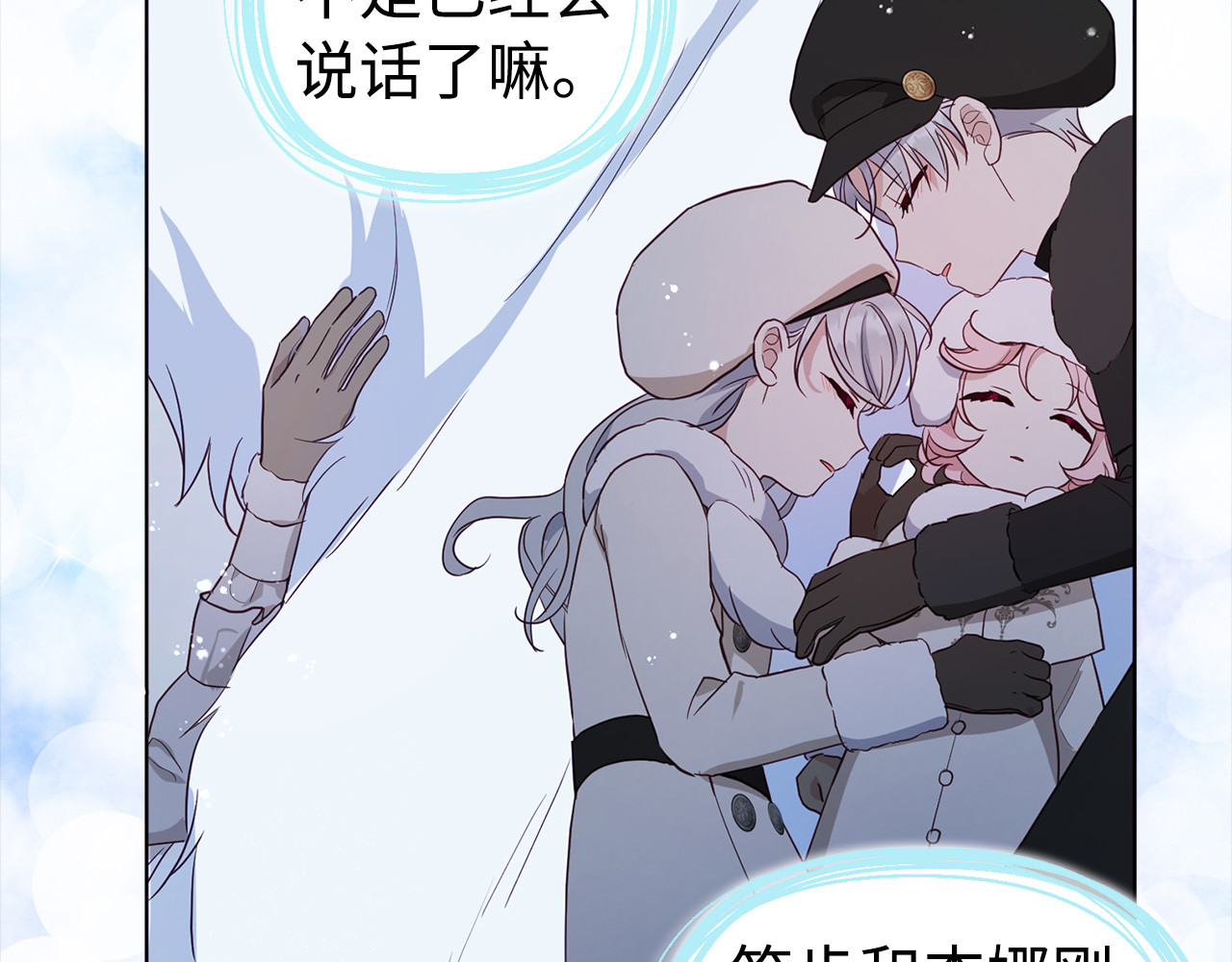番外19 新的召唤者 第 116 页