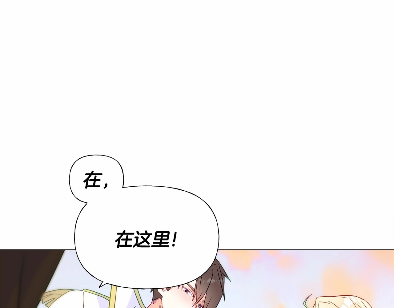 第14话 蠢材之间的竞争开始了 第 86 页