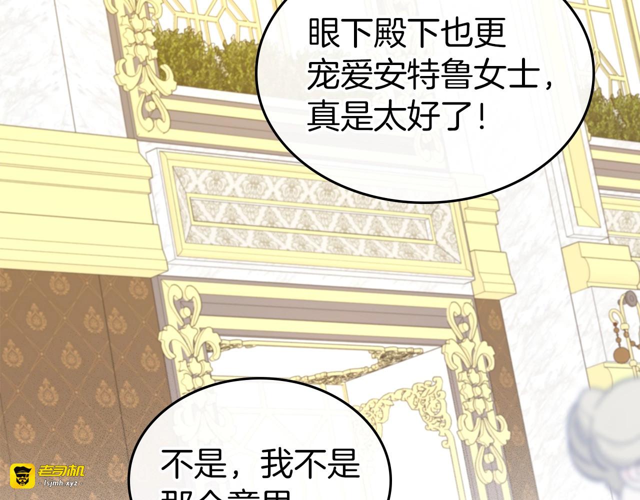 第58话 强势夺占 第 43 页