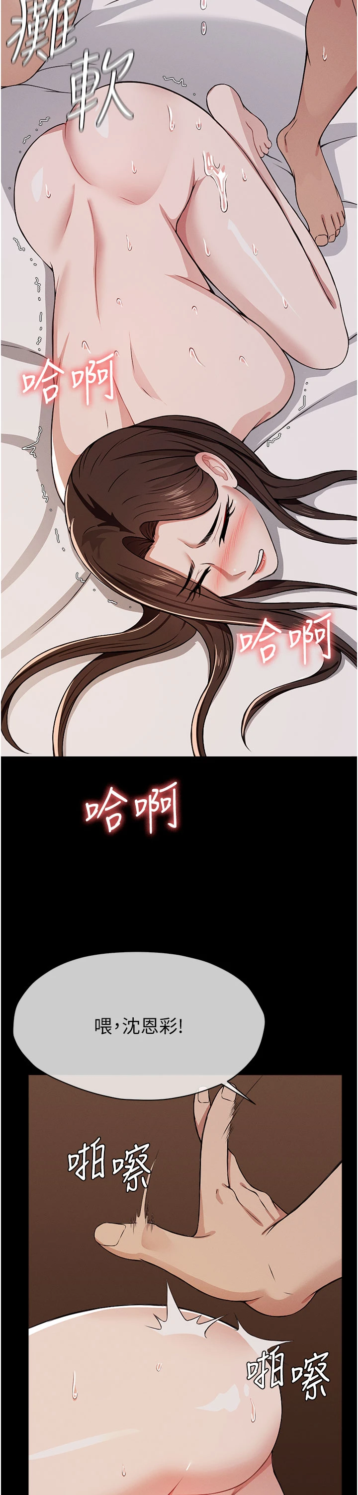 第10话 - 任由甲方洩慾的肉便器 第 44 页