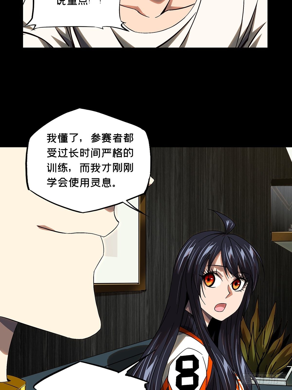 第一百六十四章/牙牙上 第 16 页