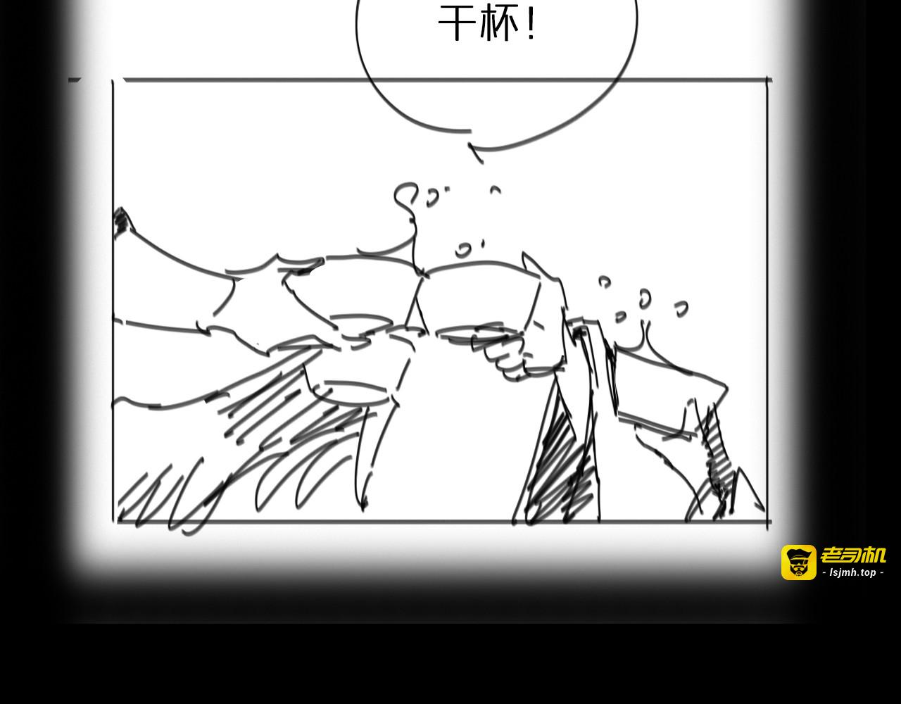 第49话 百花宫之家 第 99 页