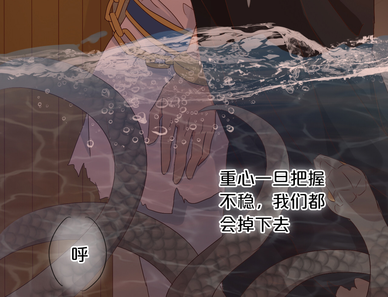 第56话 灼热的你 第 96 页