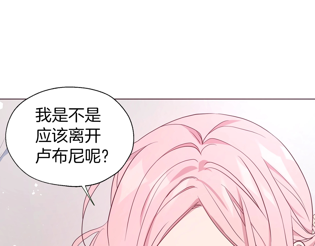 第83话 爱的召唤 第 70 页