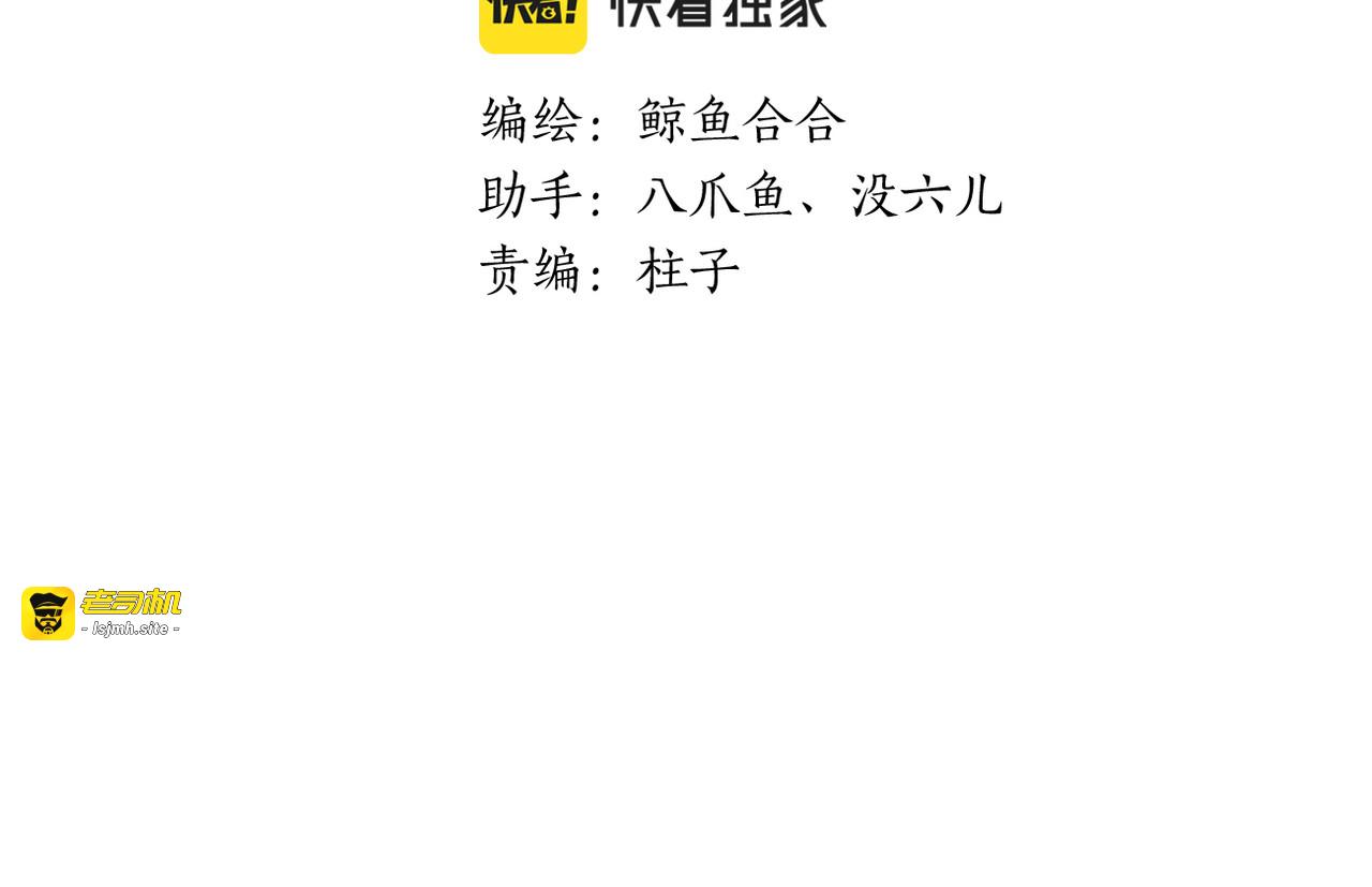 第17话 祝福 第 3 页