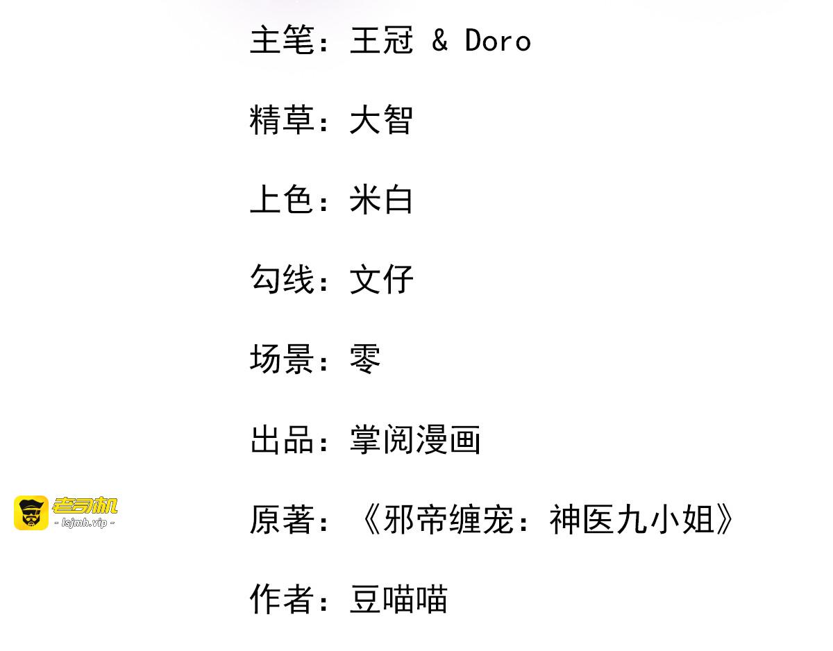 第41话 教训骗子 第 3 页